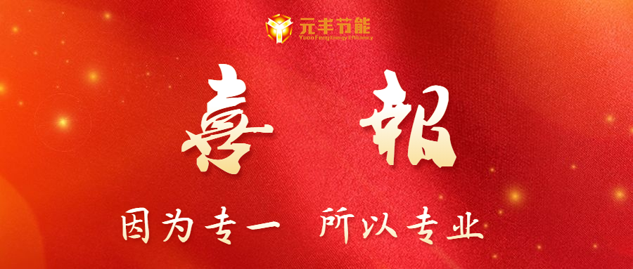 优秀！金年会.vip收到多封表扬（感谢）信